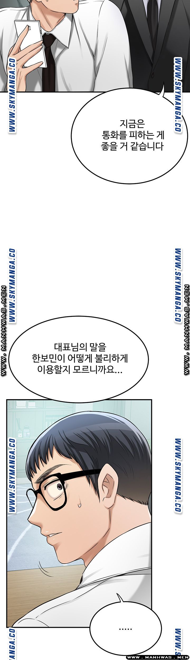 Craving Raw Chapter 45 Page 30