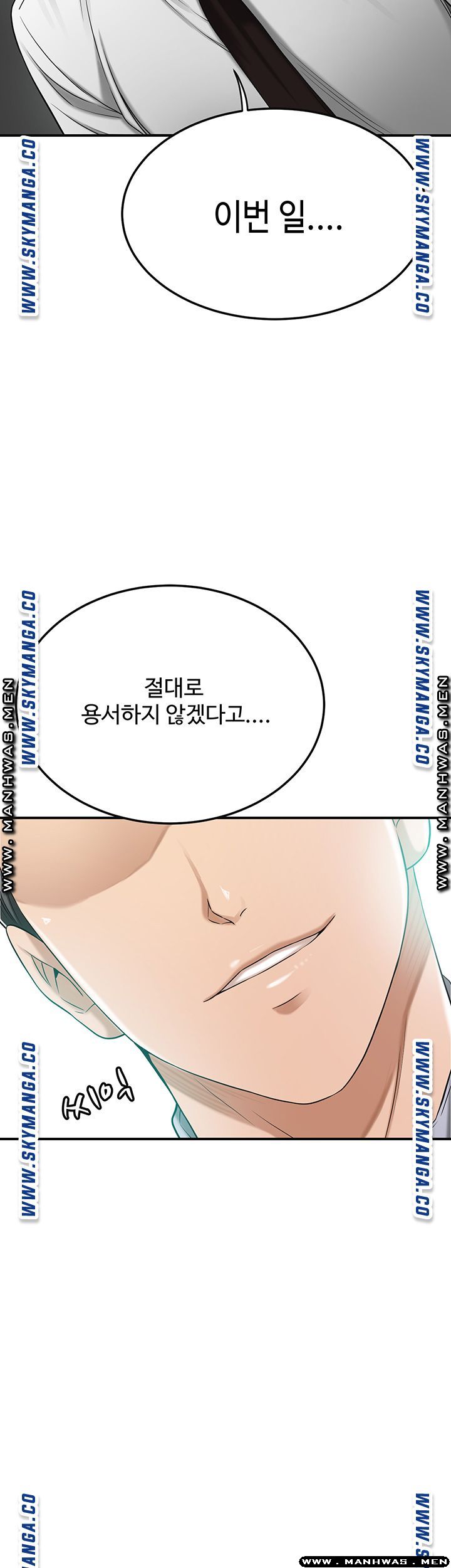 Craving Raw Chapter 45 Page 33