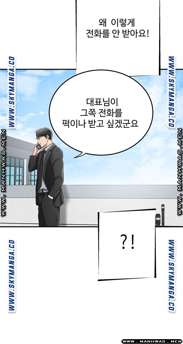 Craving Raw Chapter 45 Page 35