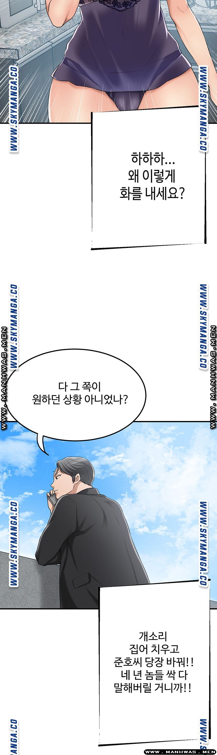 Craving Raw Chapter 45 Page 37