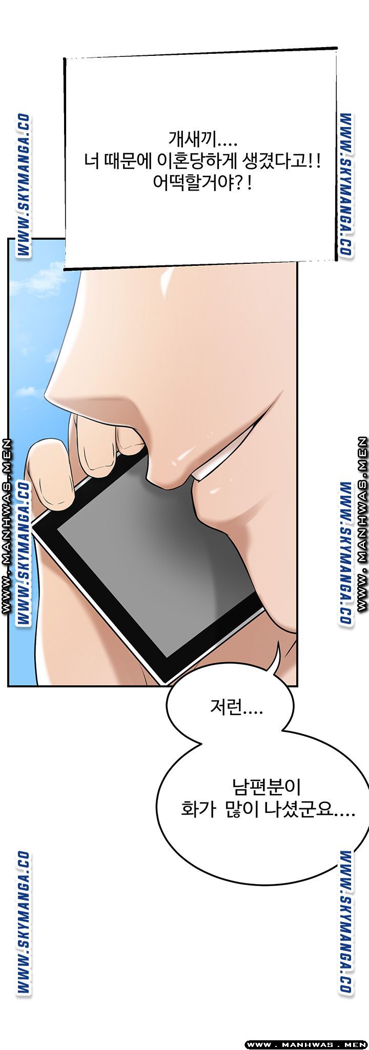 Craving Raw Chapter 45 Page 38