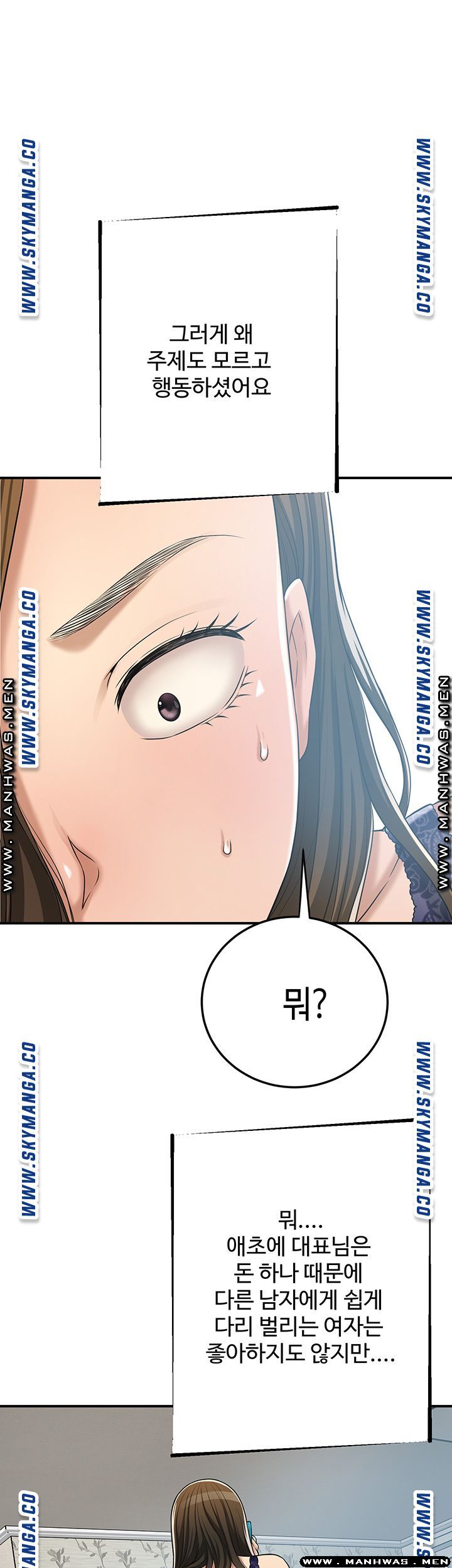 Craving Raw Chapter 45 Page 39