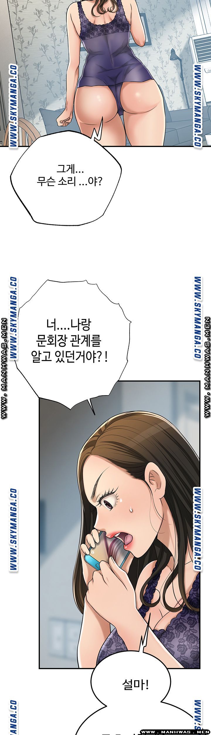 Craving Raw Chapter 45 Page 40