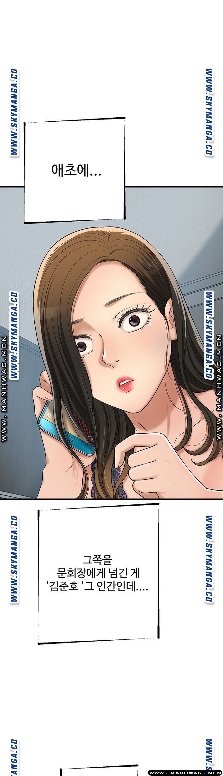 Craving Raw Chapter 45 Page 42