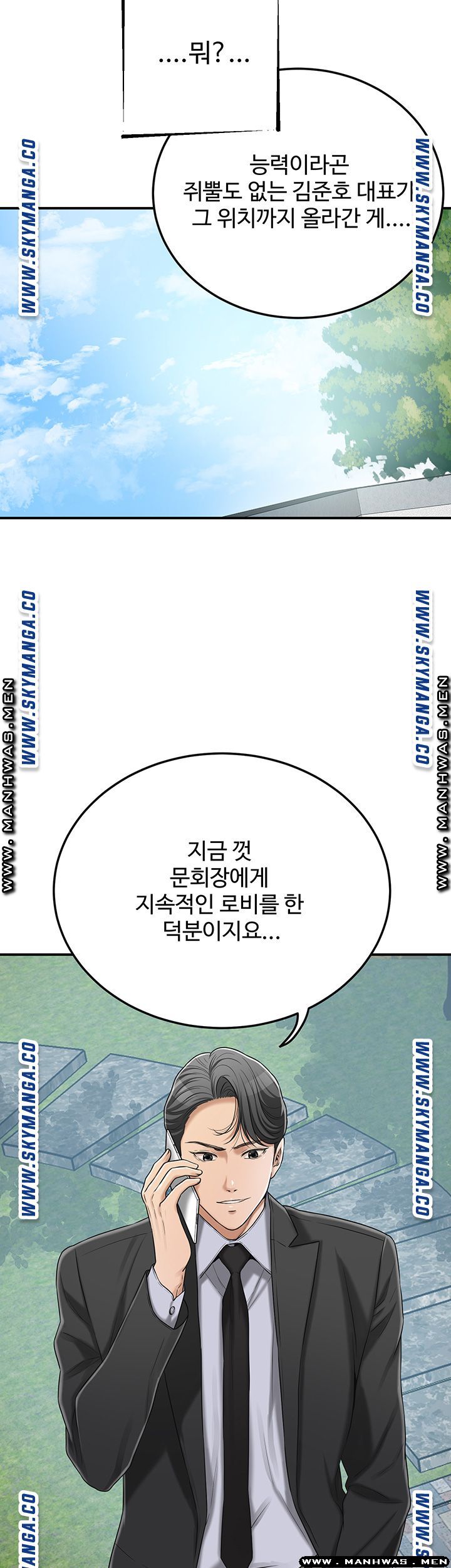 Craving Raw Chapter 45 Page 43