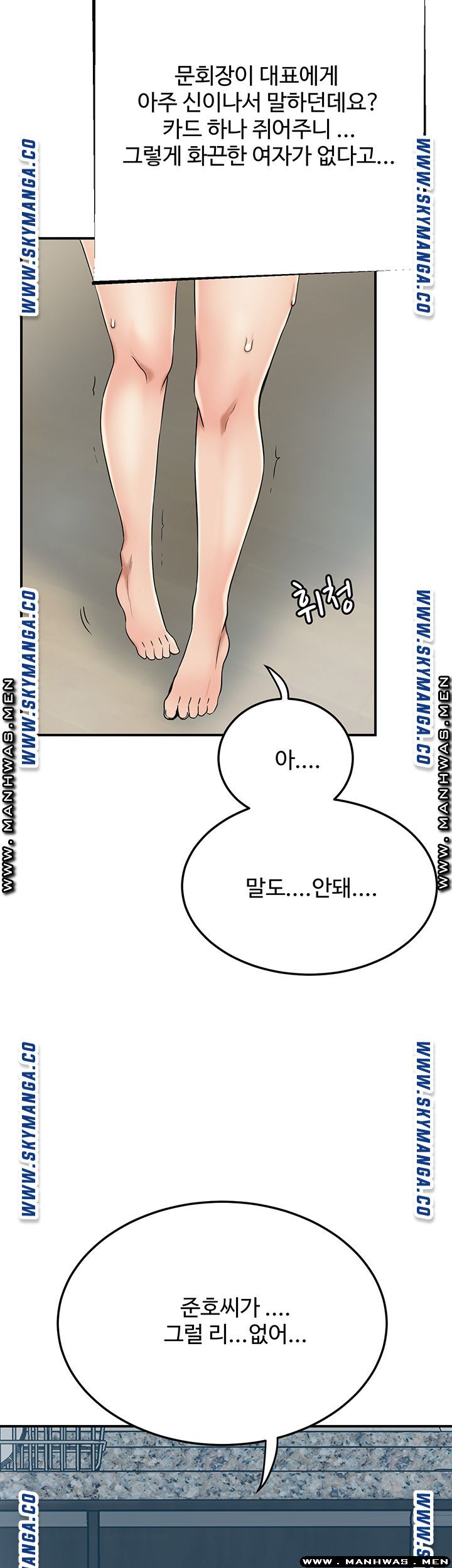 Craving Raw Chapter 45 Page 46