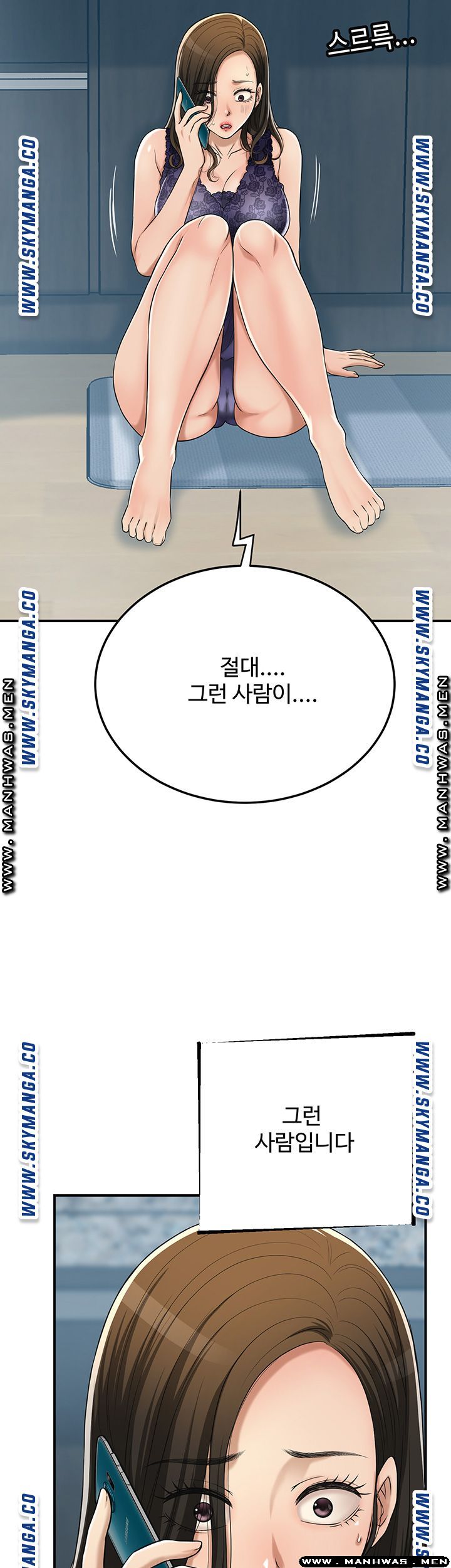 Craving Raw Chapter 45 Page 47