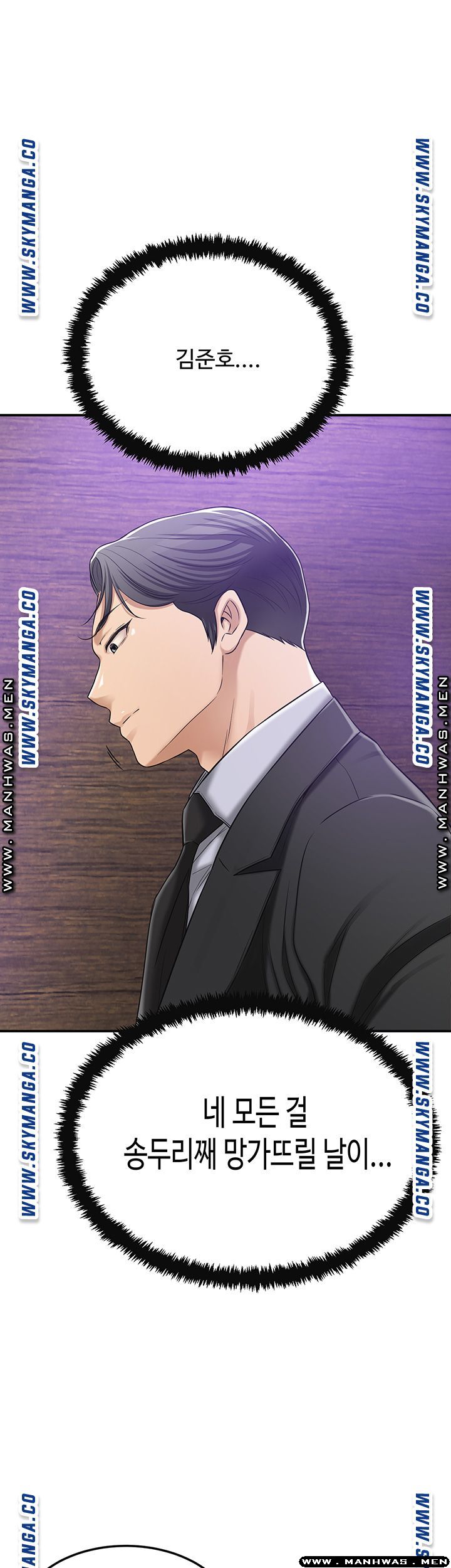 Craving Raw Chapter 45 Page 53