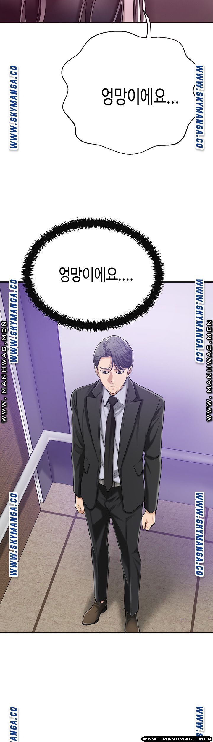 Craving Raw Chapter 45 Page 57