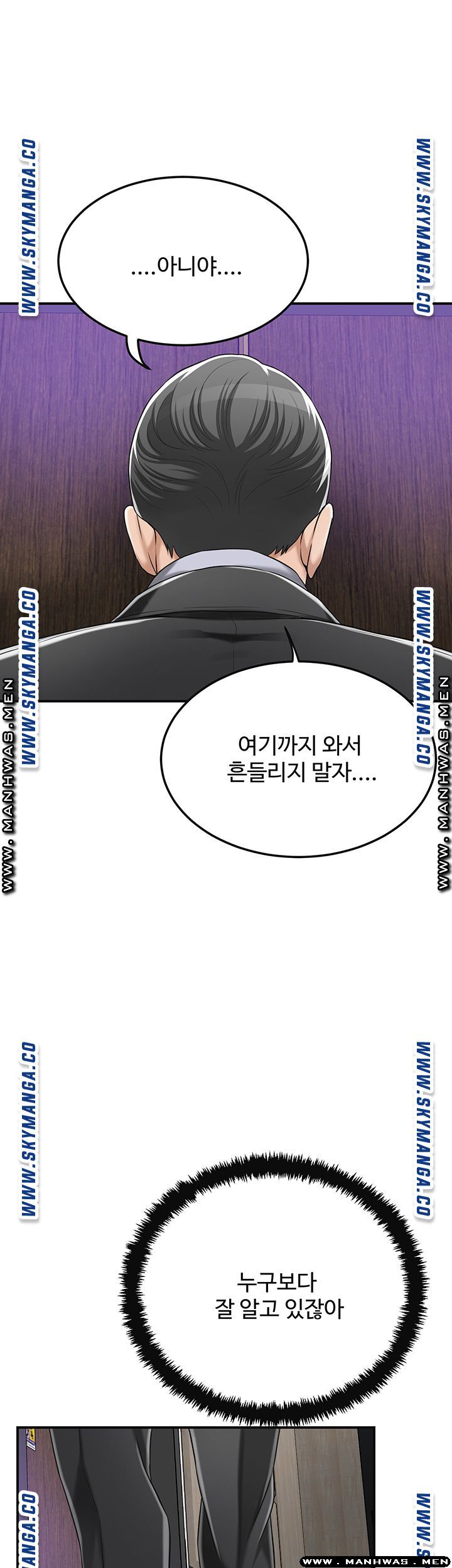 Craving Raw Chapter 45 Page 58