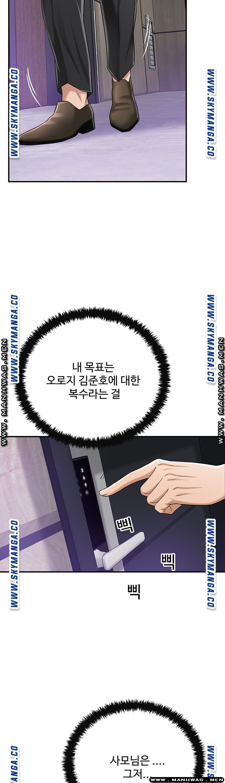 Craving Raw Chapter 45 Page 59