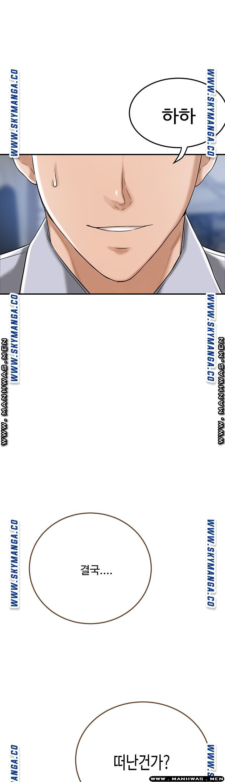 Craving Raw Chapter 45 Page 65