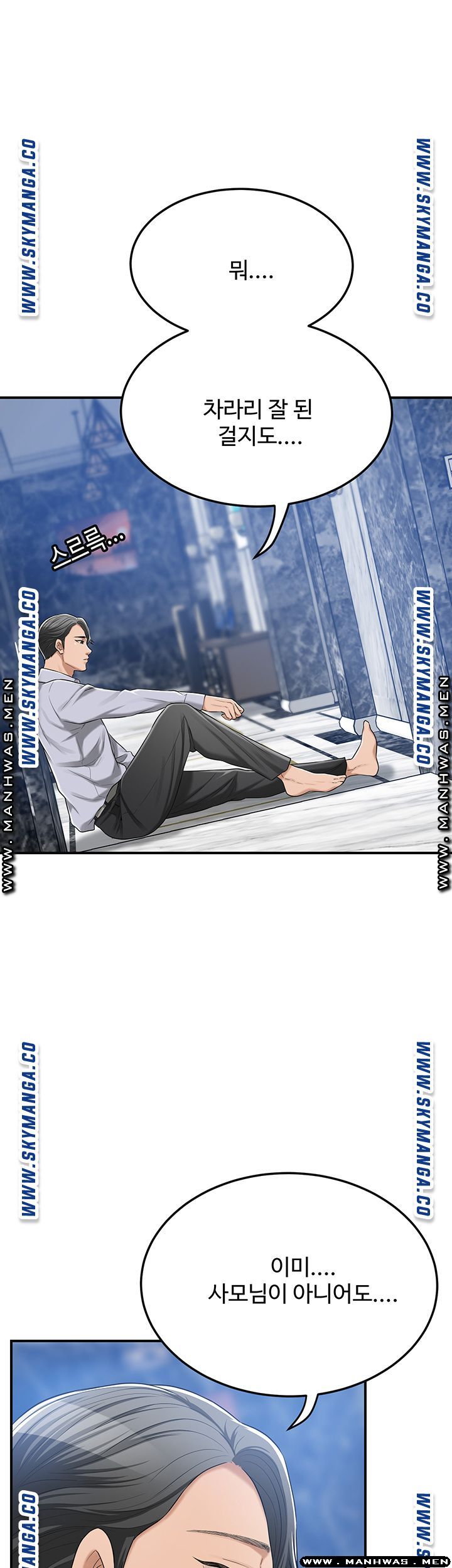 Craving Raw Chapter 45 Page 67