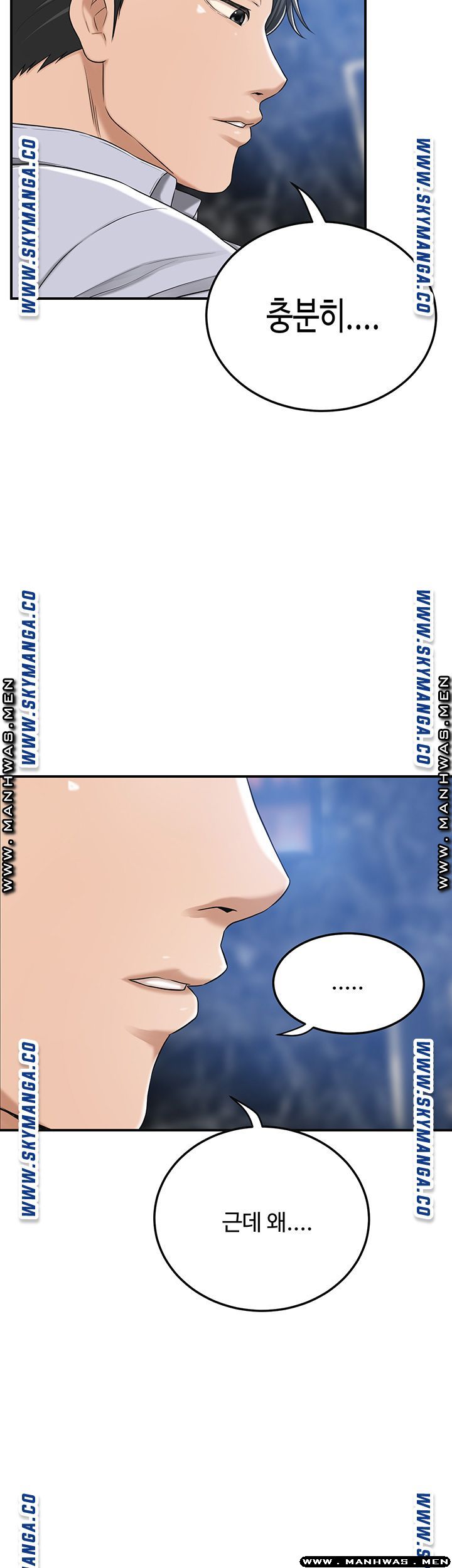 Craving Raw Chapter 45 Page 68