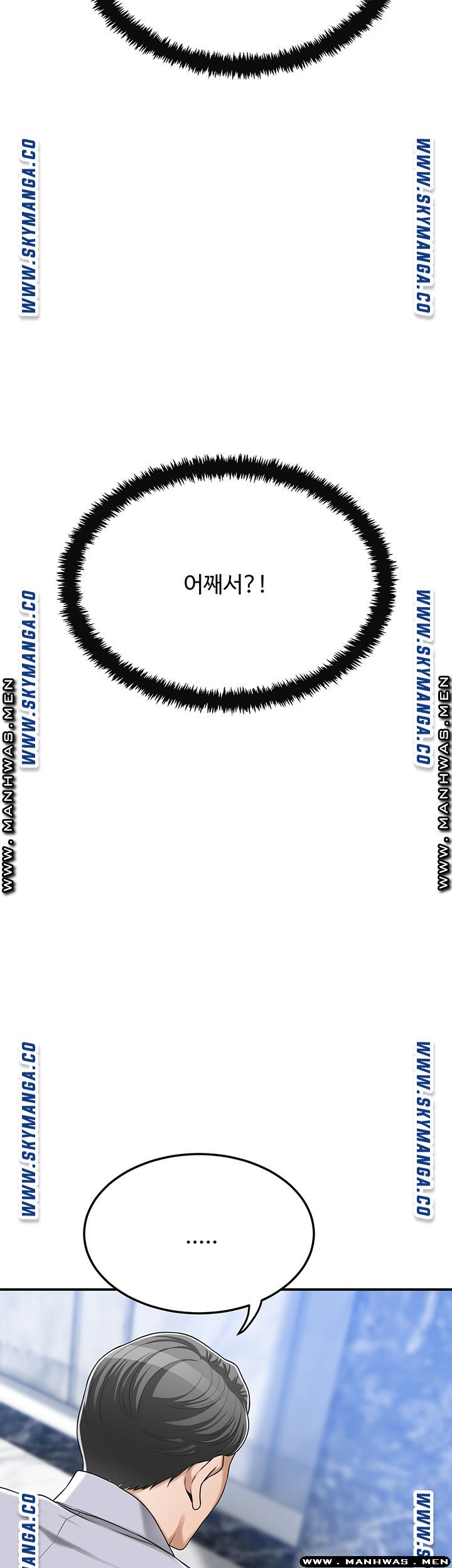 Craving Raw Chapter 45 Page 71
