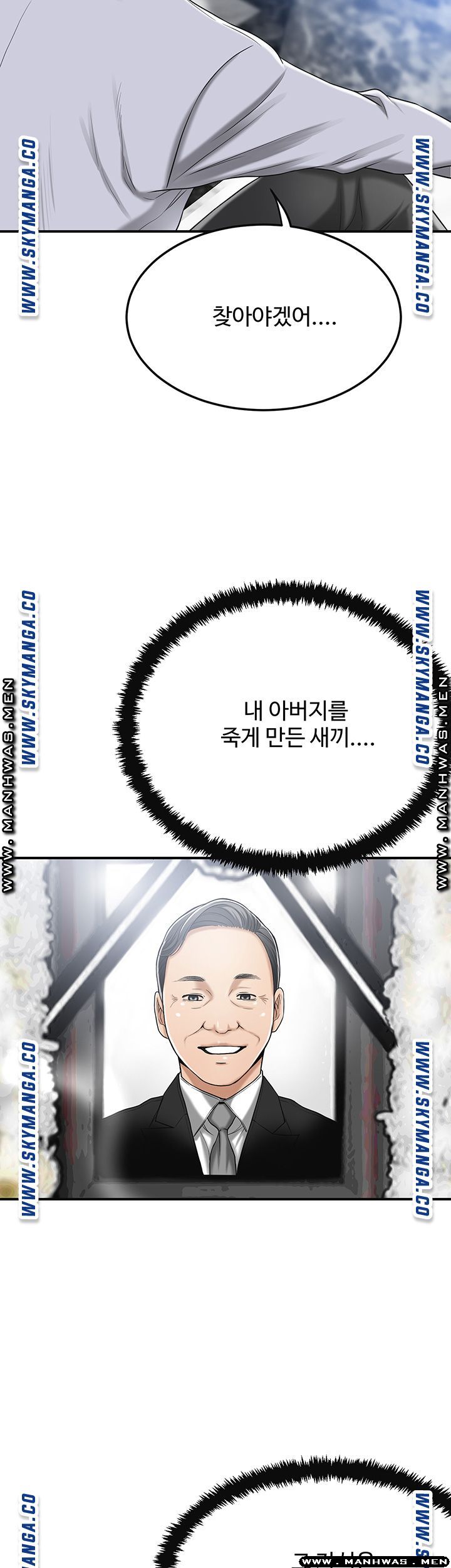 Craving Raw Chapter 45 Page 72