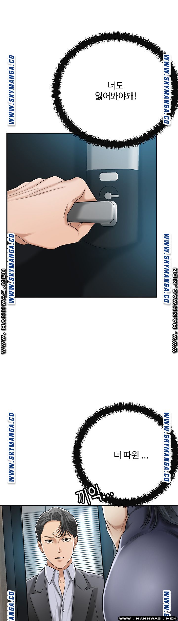 Craving Raw Chapter 45 Page 74