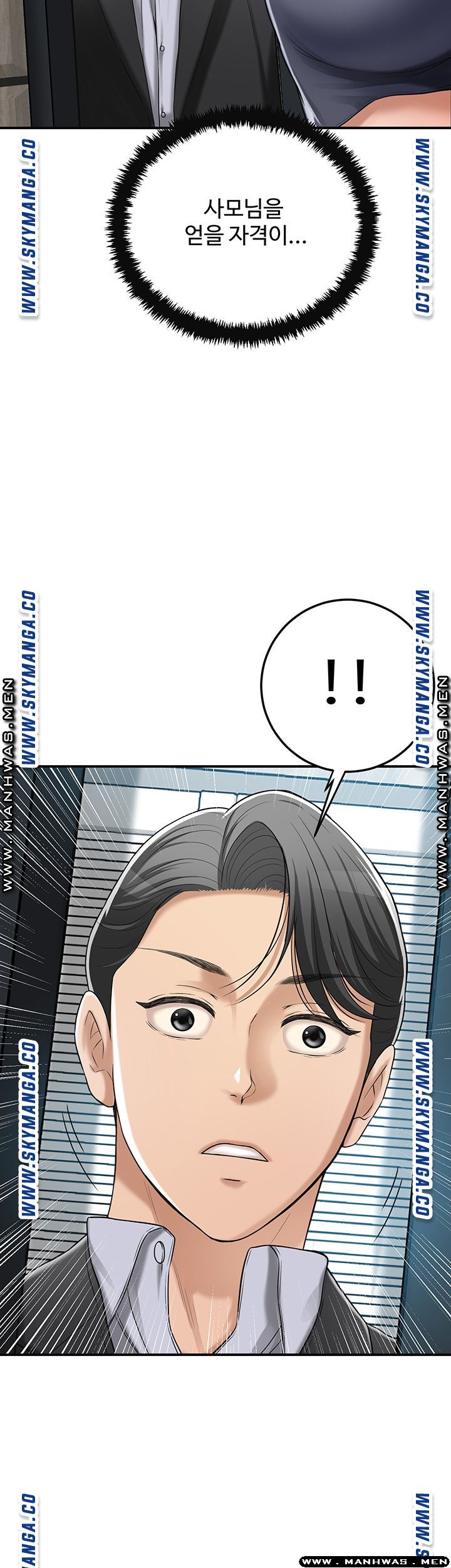 Craving Raw Chapter 45 Page 75