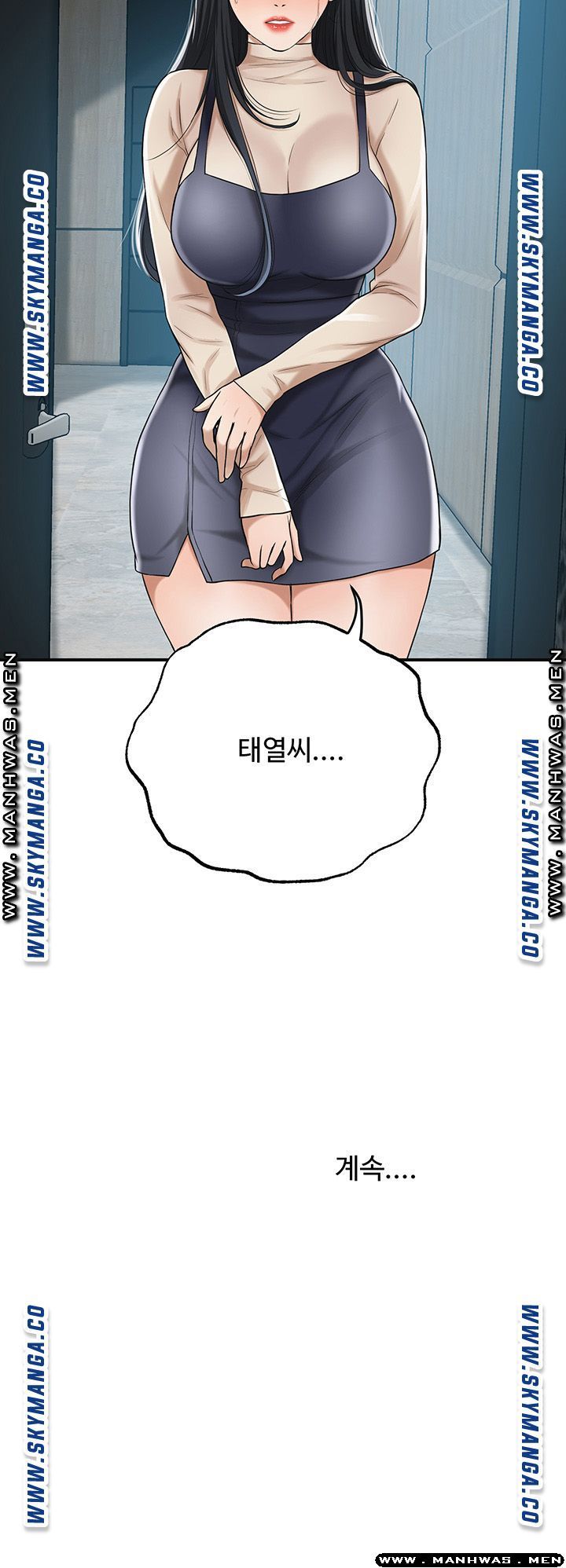 Craving Raw Chapter 45 Page 77