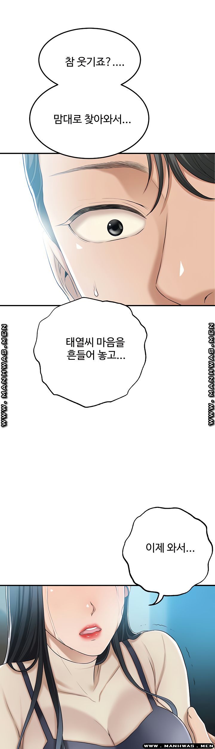 Craving Raw Chapter 46 Page 10