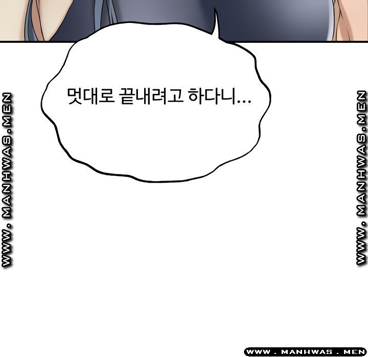 Craving Raw Chapter 46 Page 11