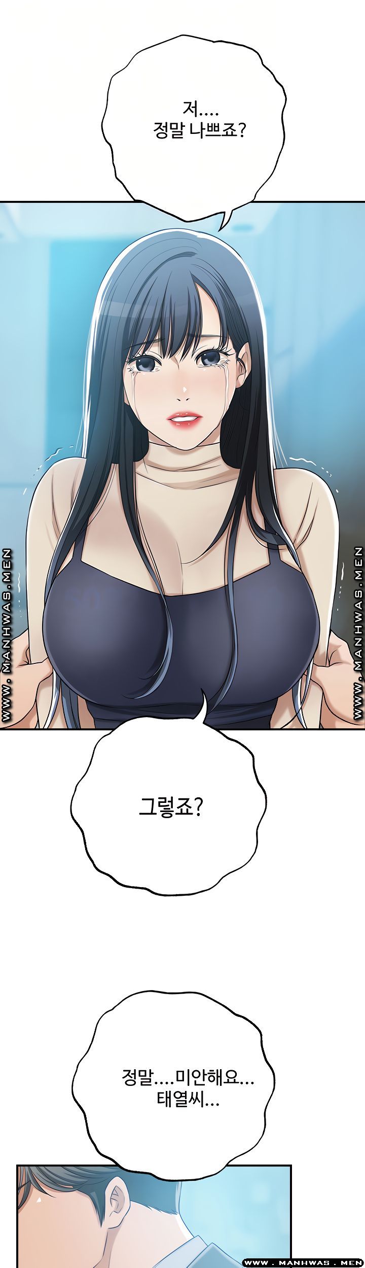 Craving Raw Chapter 46 Page 12