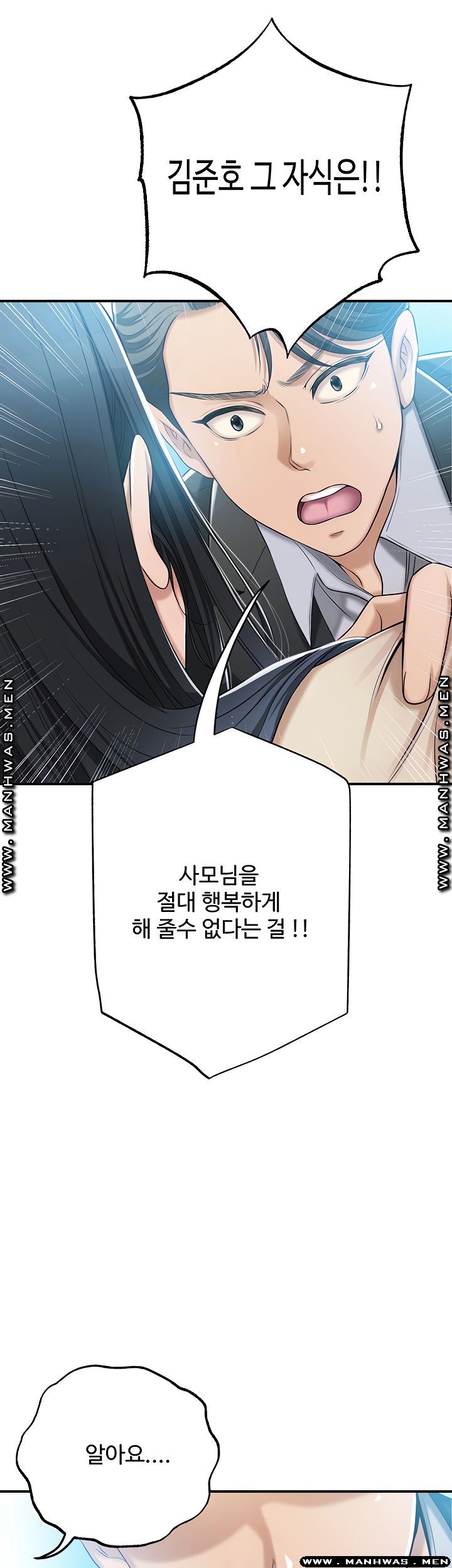 Craving Raw Chapter 46 Page 14