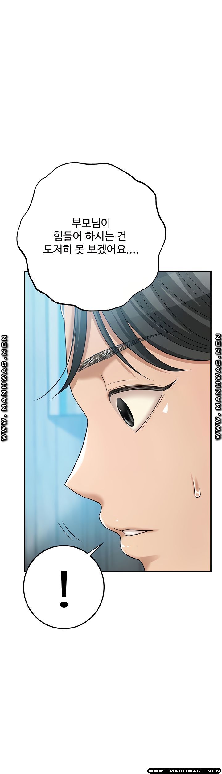 Craving Raw Chapter 46 Page 17