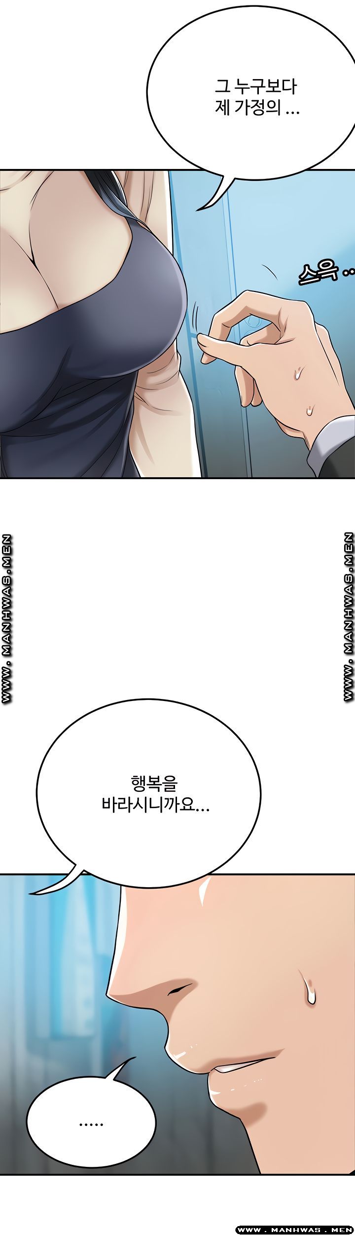 Craving Raw Chapter 46 Page 18