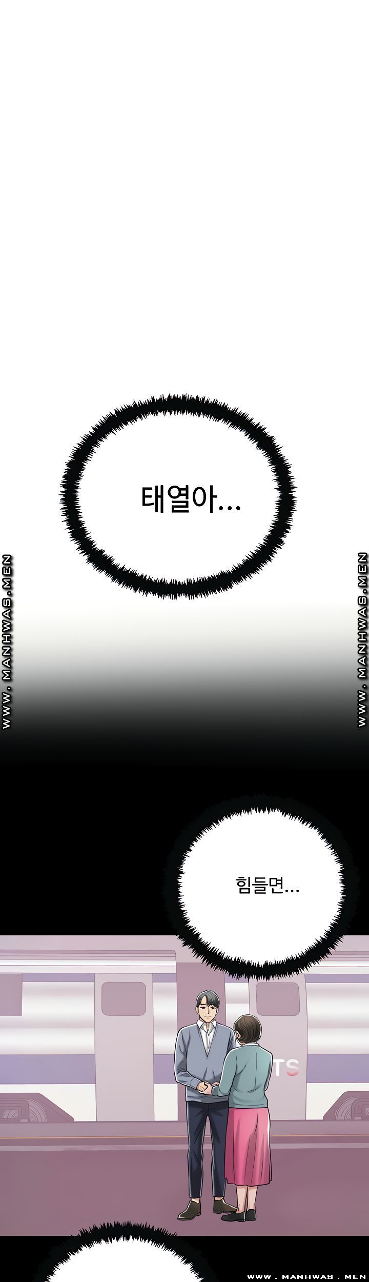 Craving Raw Chapter 46 Page 19