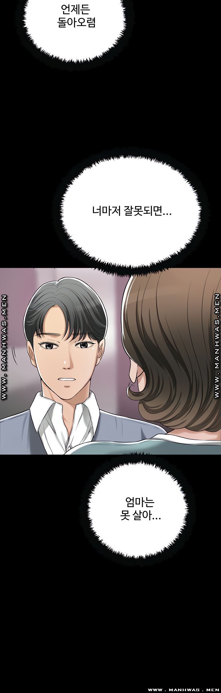 Craving Raw Chapter 46 Page 20