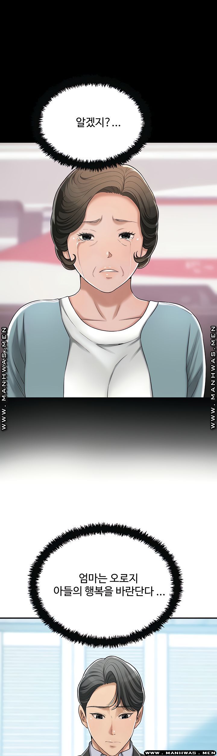 Craving Raw Chapter 46 Page 21