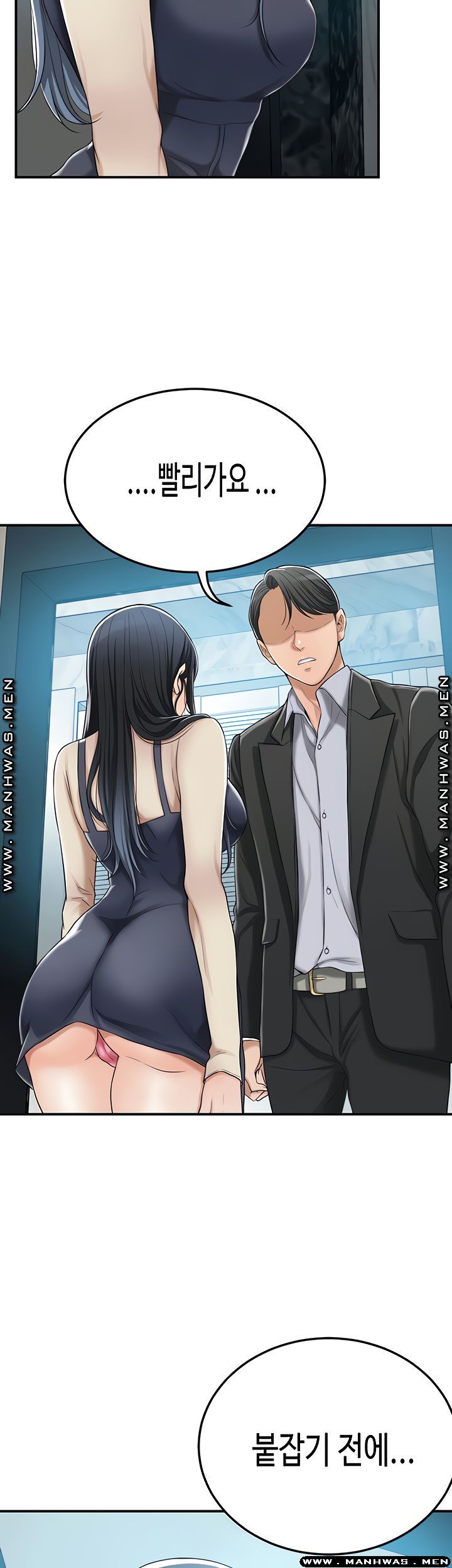 Craving Raw Chapter 46 Page 24