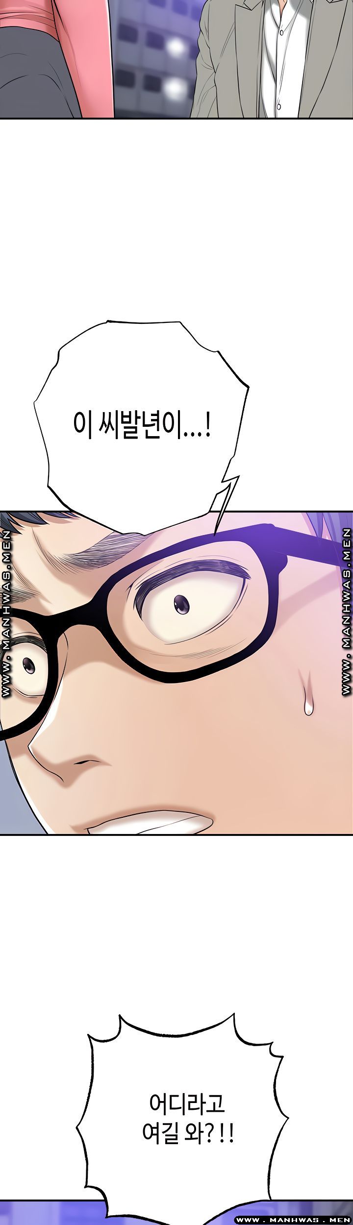 Craving Raw Chapter 46 Page 33