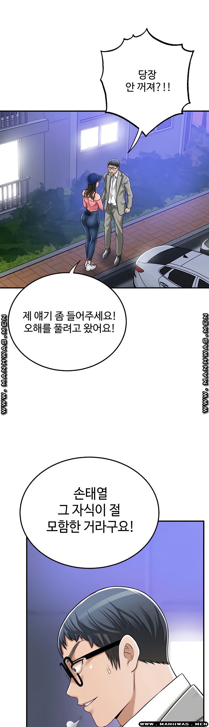 Craving Raw Chapter 46 Page 35