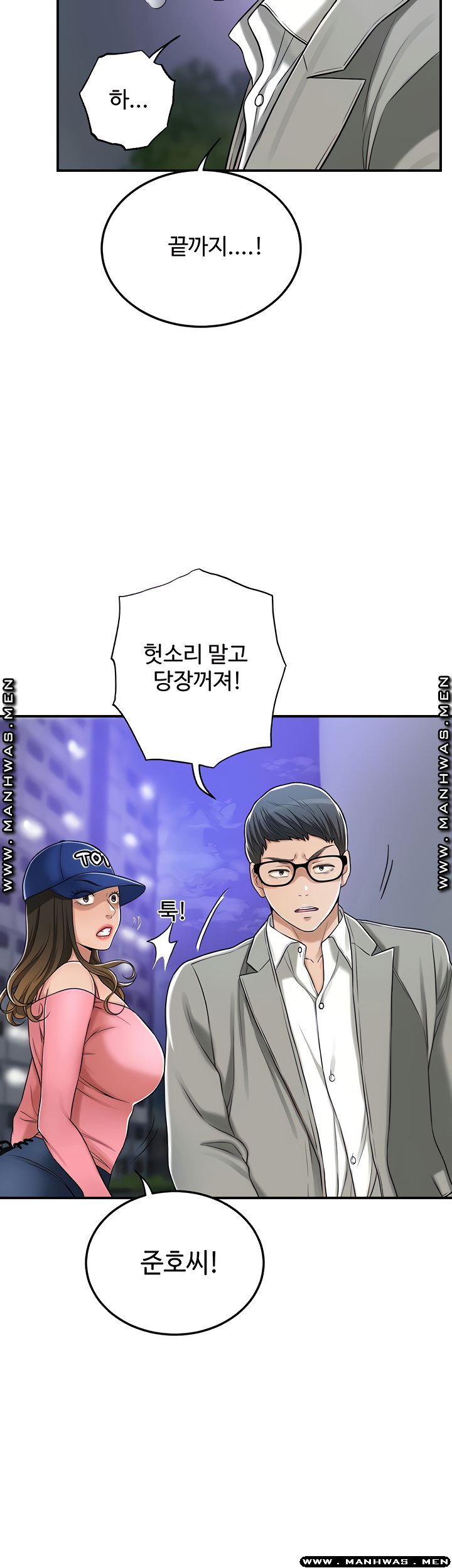 Craving Raw Chapter 46 Page 36