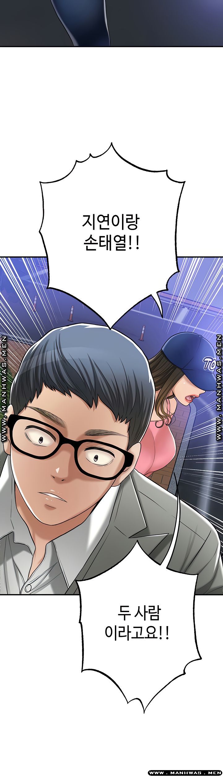 Craving Raw Chapter 46 Page 38