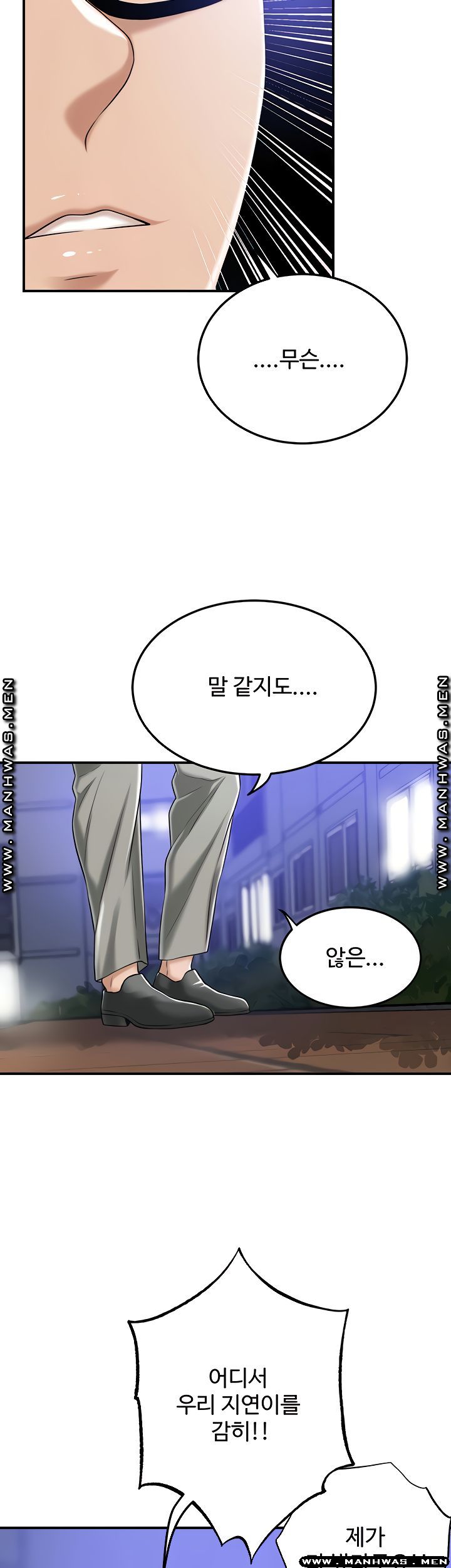 Craving Raw Chapter 46 Page 41