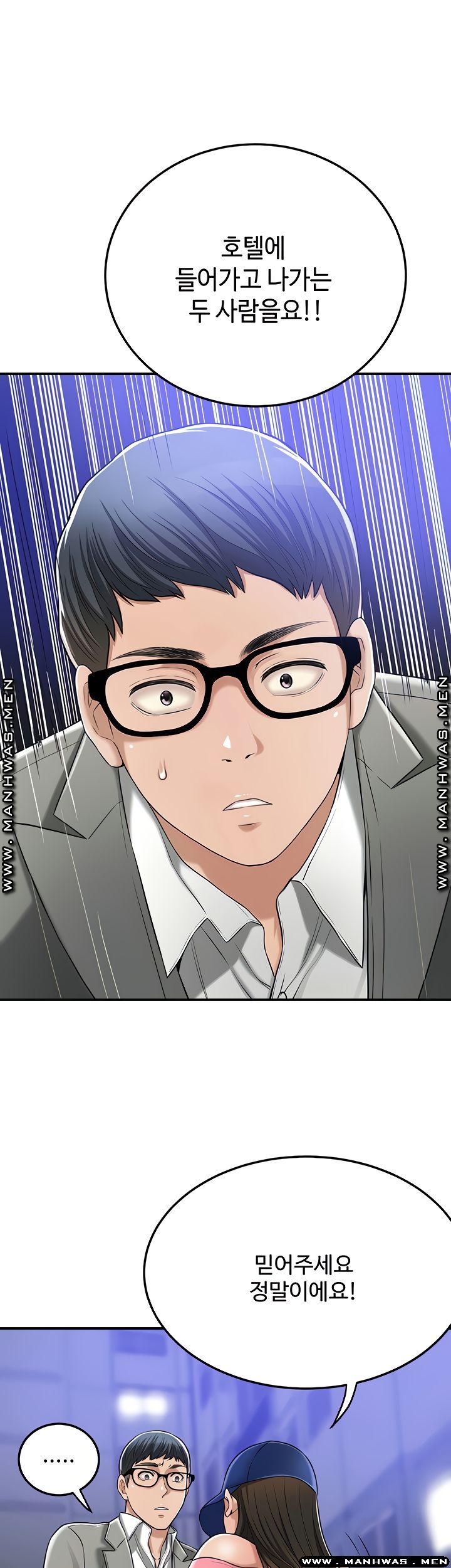 Craving Raw Chapter 46 Page 43