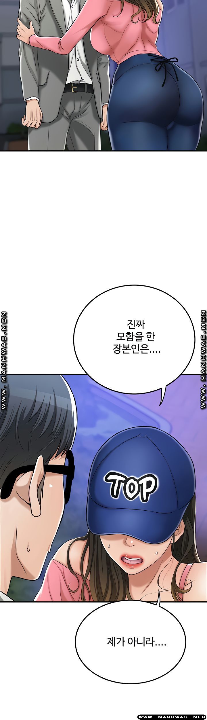 Craving Raw Chapter 46 Page 44