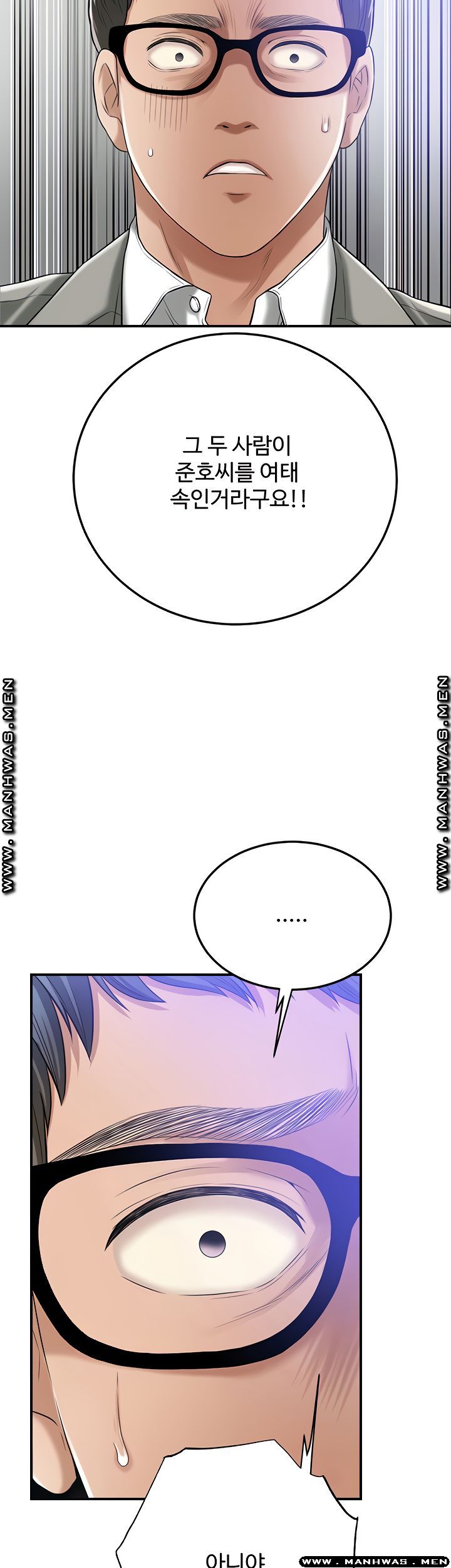 Craving Raw Chapter 46 Page 46