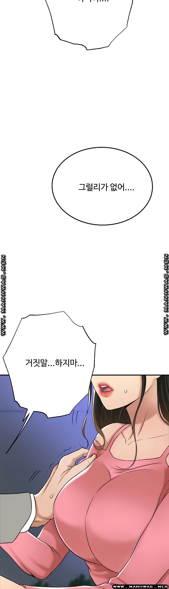 Craving Raw Chapter 46 Page 47