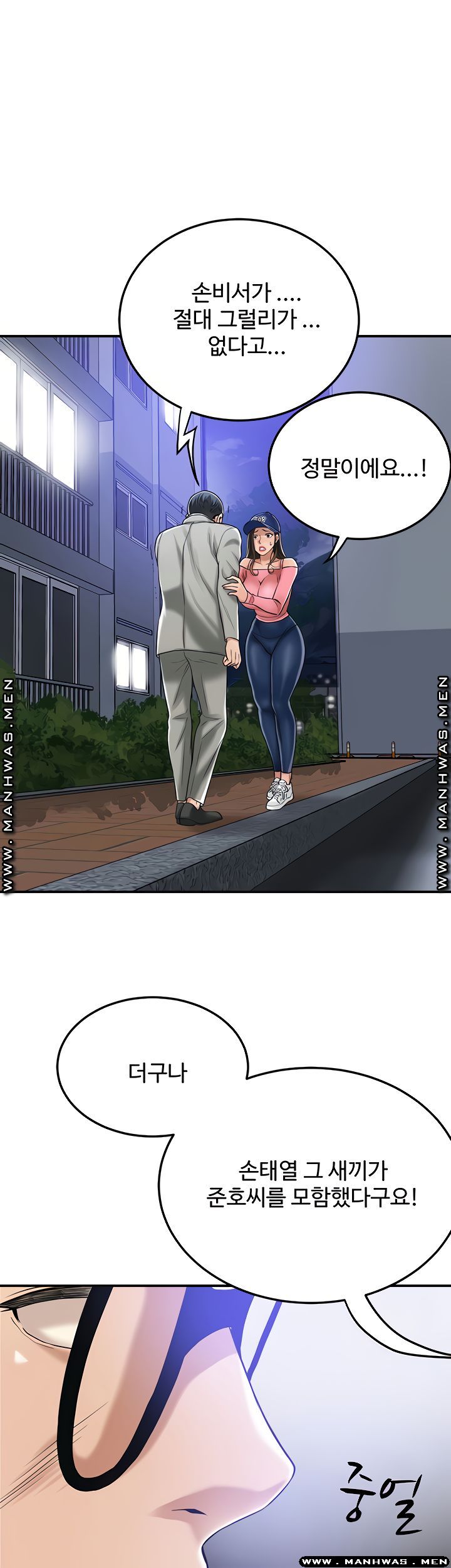 Craving Raw Chapter 46 Page 49