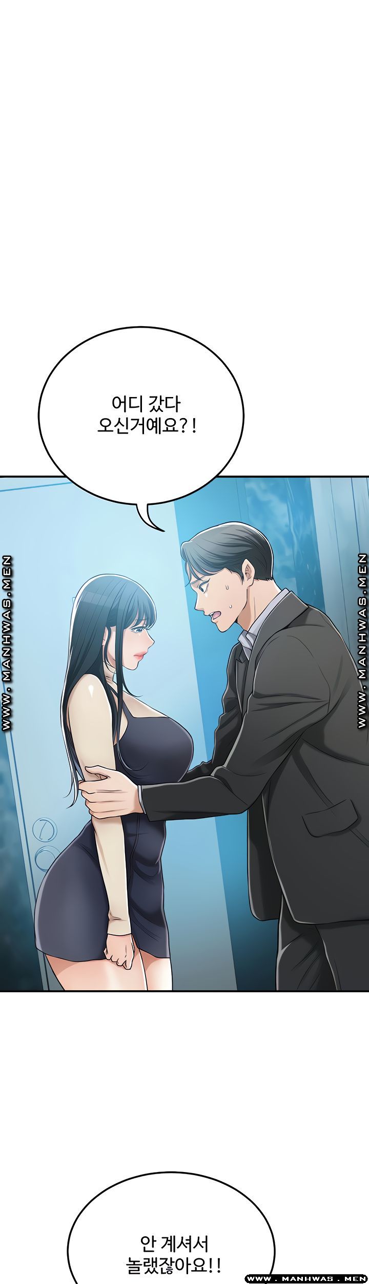 Craving Raw Chapter 46 Page 5