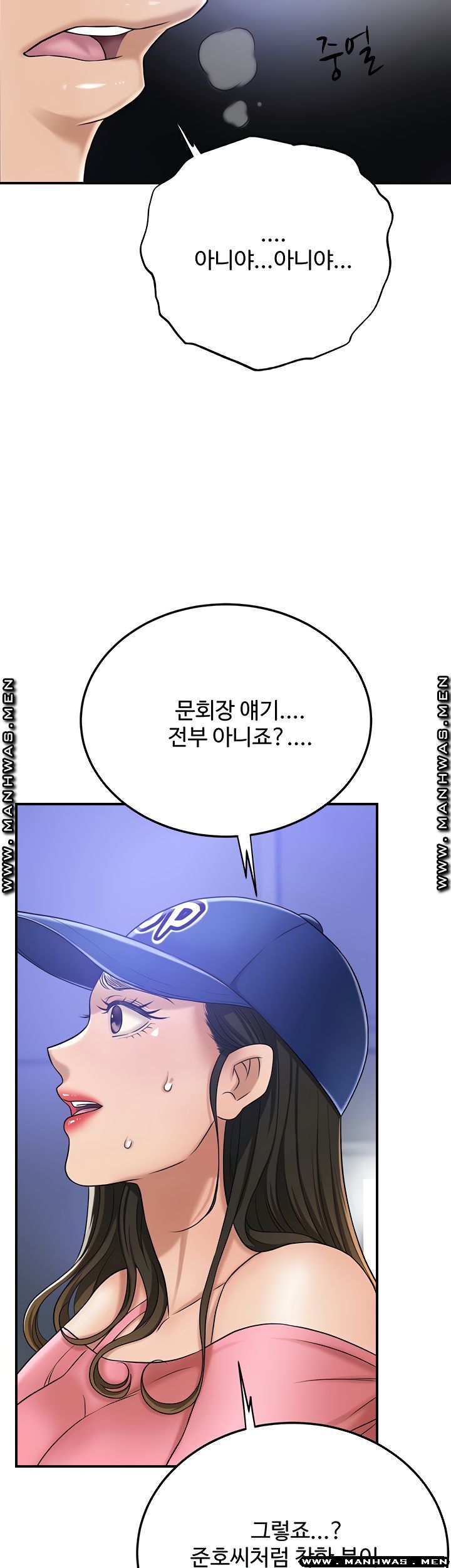 Craving Raw Chapter 46 Page 50