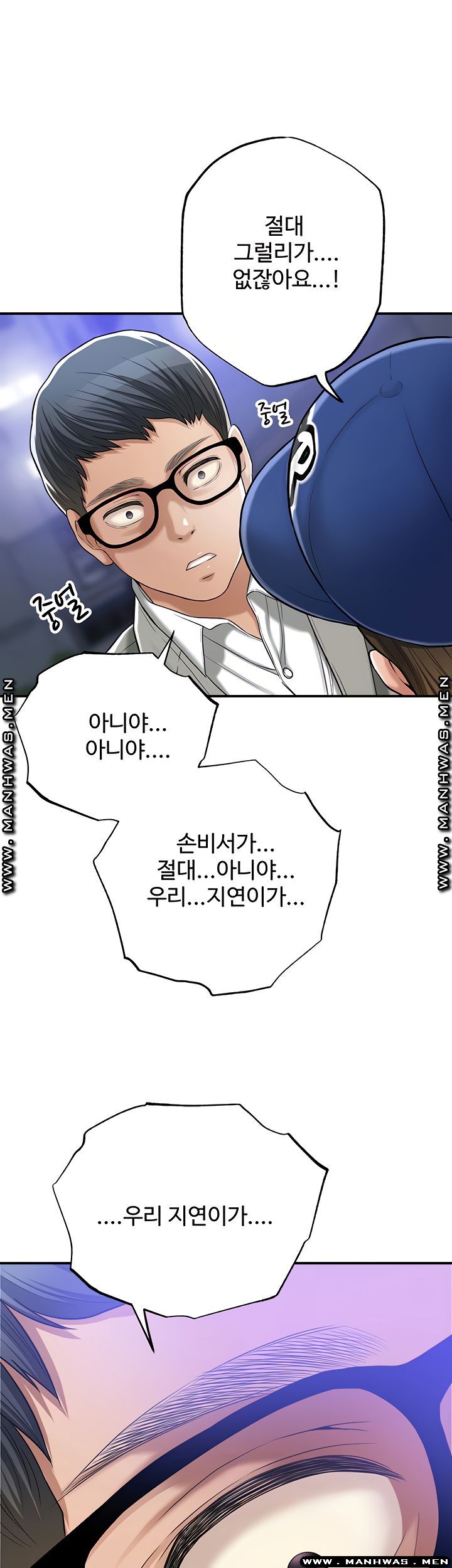 Craving Raw Chapter 46 Page 52