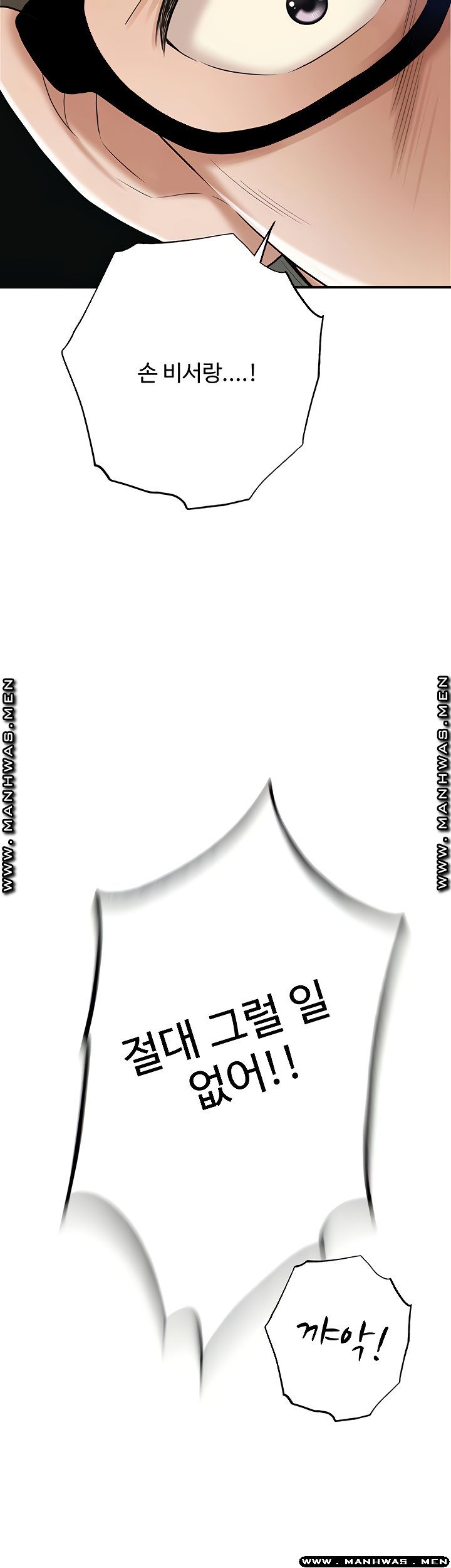Craving Raw Chapter 46 Page 53