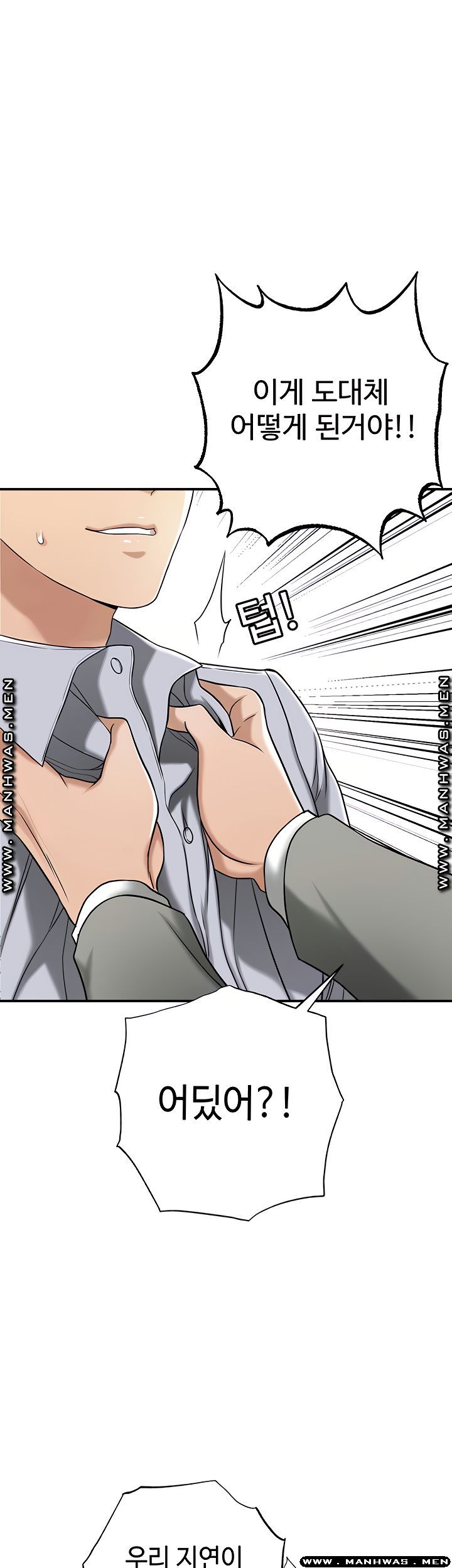 Craving Raw Chapter 46 Page 65