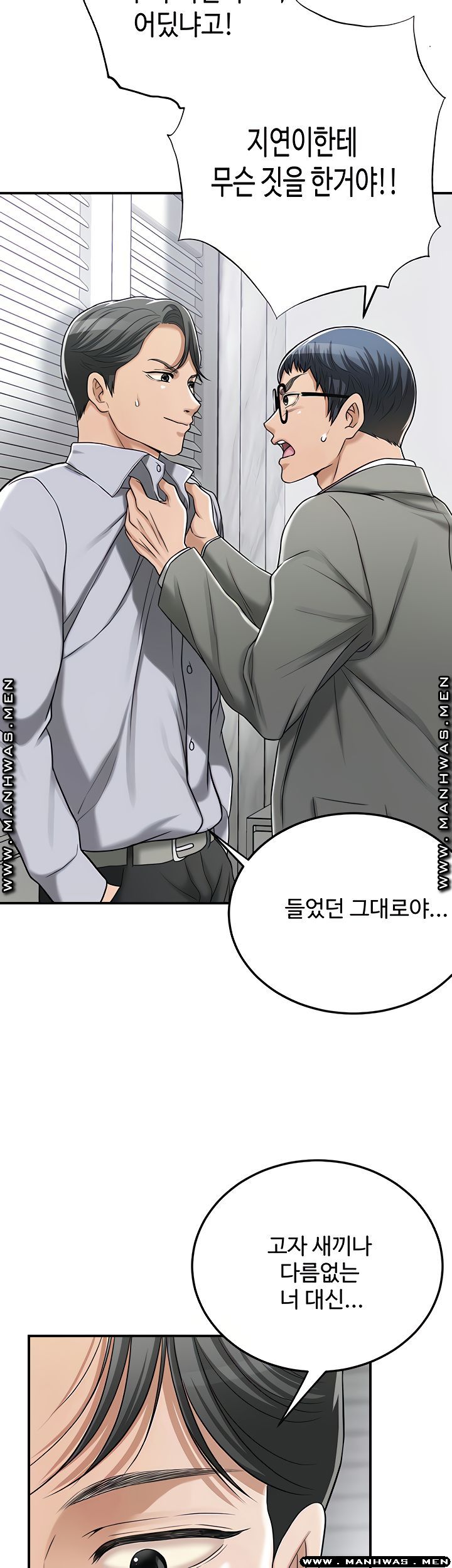 Craving Raw Chapter 46 Page 66