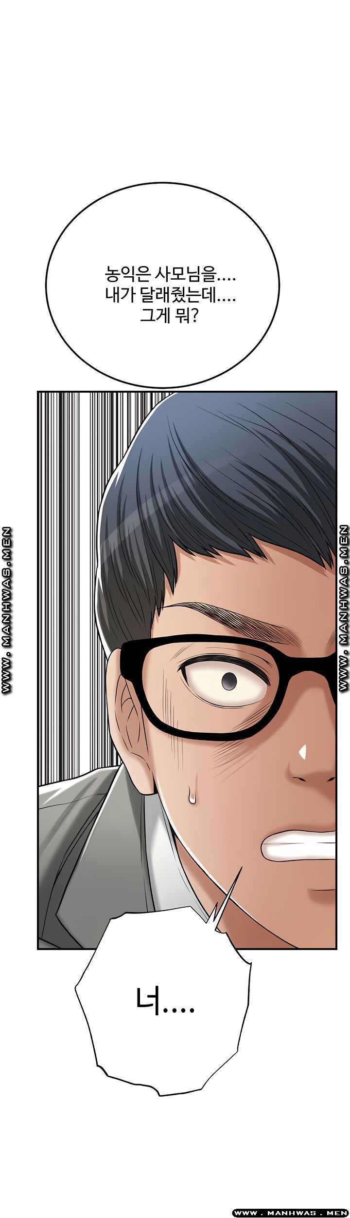 Craving Raw Chapter 46 Page 68